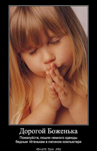 Click image for larger version. 

Name:	demotivator011.jpg 
Views:	80 
Size:	51.4 KB 
ID:	16003