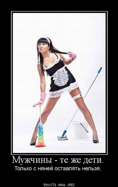Click image for larger version. 

Name:	demotivator055.jpg 
Views:	141 
Size:	44.4 KB 
ID:	16004