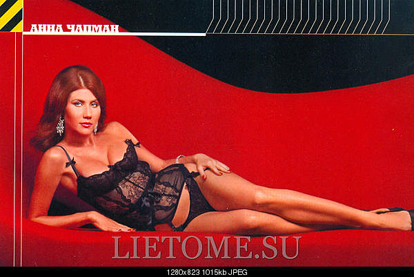 Click image for larger version. 

Name:	anna-chapman6.jpg 
Views:	377 
Size:	1,014.6 KB 
ID:	21868