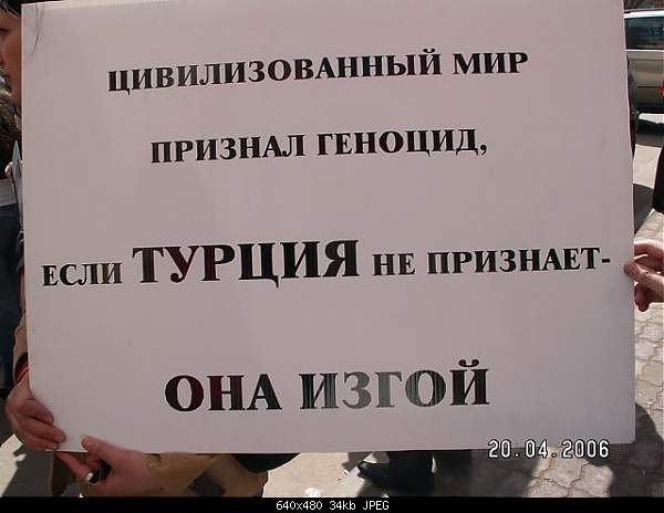 Click image for larger version. 

Name:	Позор туркам.jpg 
Views:	253 
Size:	34.1 KB 
ID:	222