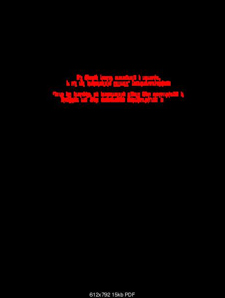 Click image for larger version. 

Name:	UNACCEPTABLE PATRIARCHAL VERDICT-Western Armenian.pdf 
Views:	28 
Size:	14.6 KB 
ID:	27165