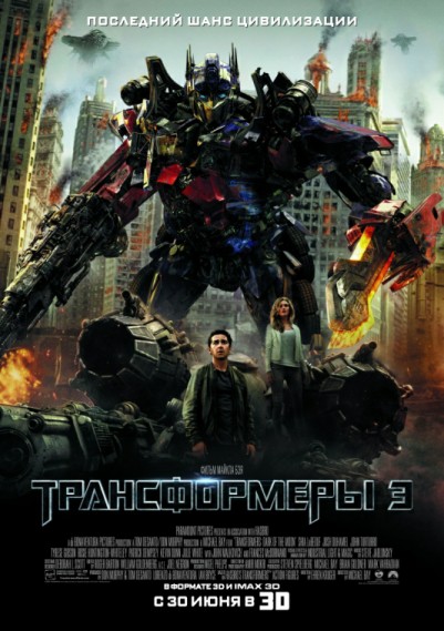 Name:  76046631_kinopoiskruTransformers_3ADarkoftheMoon1577572.jpg
Views: 59
Size:  77.6 KB