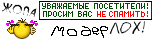 Name:  moderlox.gif
Views: 131
Size:  71.7 KB
