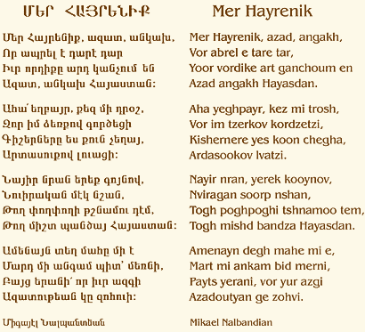 Name:  Mer Hayreniq.gif
Views: 1734
Size:  27.2 KB