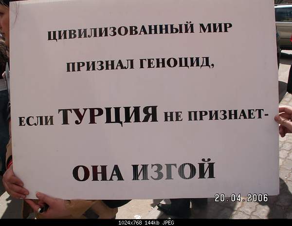 Click image for larger version. 

Name:	Позор туркам.jpg 
Views:	219 
Size:	144.2 KB 
ID:	80